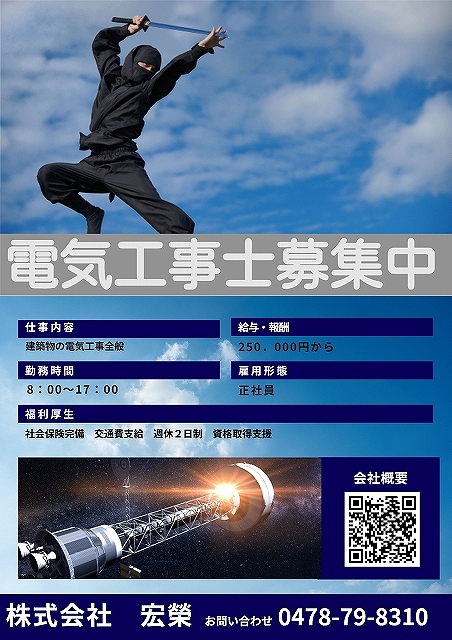 求人